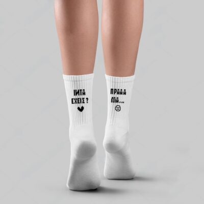 Beacharo Socks – “Ιντα έχεις; Πράμα.”