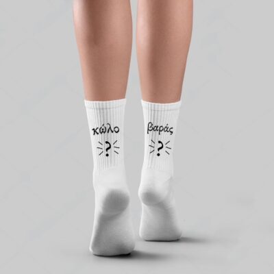 Beacharo Socks – KΩΛΟ / ΒΑΡΑΣ