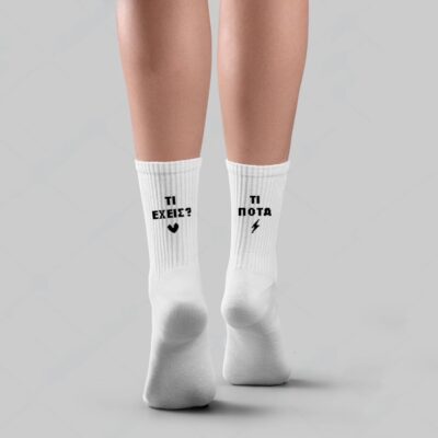 Beacharo Socks – “Τί έχεις; Τίποτα!”